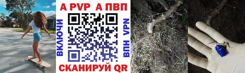 Купить закладки  Коммунар  APVP СК КРИС 