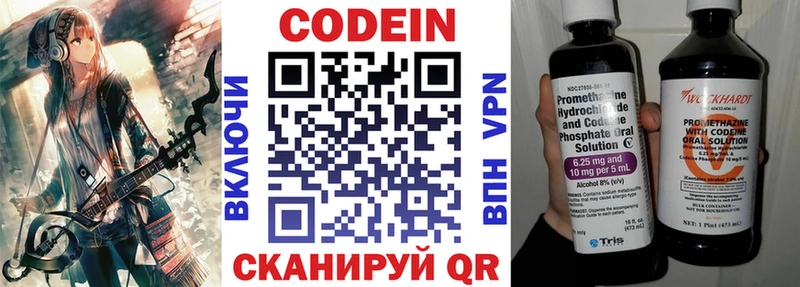Кодеиновый сироп Lean Purple Drank  Купить закладки  Коммунар 