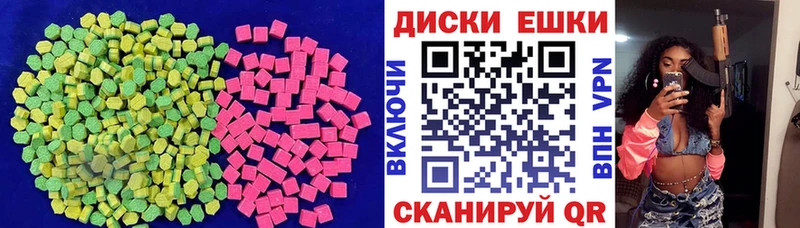 ЭКСТАЗИ 250 мг  Купить закладки  Коммунар 