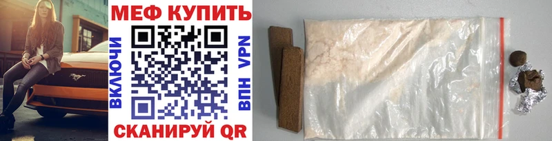 Меф mephedrone  Купить  Коммунар 